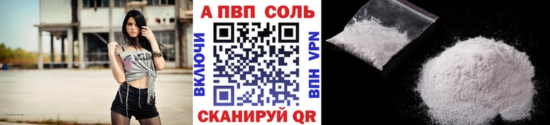 Альфа ПВП Crystall  Козловка 