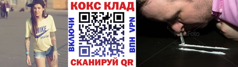 Cocaine 99% Козловка