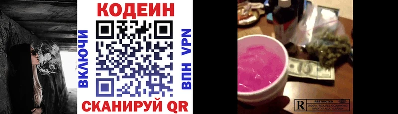 магазин продажи   Козловка  Codein напиток Lean (лин) 